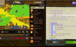 Codecombat - Python篇 cs3-63十字骨头