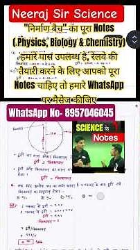 Science By Neeraj Sir | #neerajsir #railwaygroupd #sciencemagnet #railways #science #physics #rrbalp