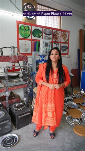 Business Sanchaar on Instagram: "घर बैठे शुरू करें Paper Plate का बिज़नेस | Fully Automatic All In One Paper Plate Machine | Name : Bhartiya Machine Works Mobile : 8700456977, 8595736267 , 8595736267 Address : B-92, near MCD school, Nawada, new delhi - 110059"