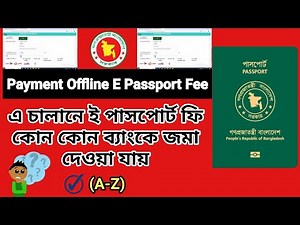 How to offline e passport fee payment 2025 | Payment offline e passport fee by a challan 2025