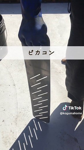 基礎工事の詳細紹介 - ピカコン編