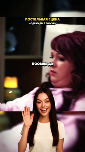 Продолжение уже в профиле | #овр #юмор #однаждывроссии