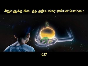 This is CJ7 | Movie Multiverse