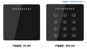 【广州盛炬】上海复旦SM1加密算法CPU卡门禁读卡器