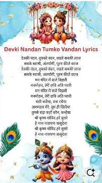 Devki Nandan Tumko Vandan Lyrics #singing #bhakti #shorts #krishna