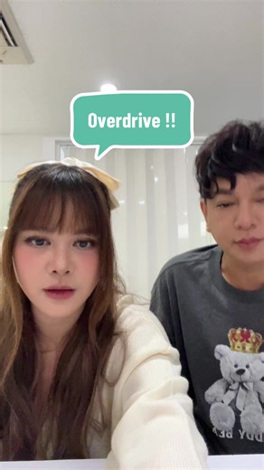 Overdrive กะ คู่หูซะหน่อย: ทีมซิ่งผ่าฟ้า
