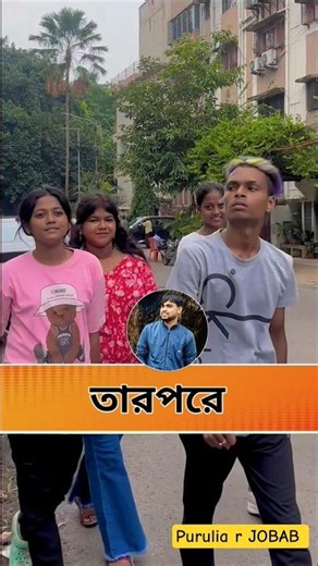 Purulia r JOBAB | মস্তান দাদা কি বলে দিল ভাই 🤣 | Mostan Vai Roast With Funny Comments