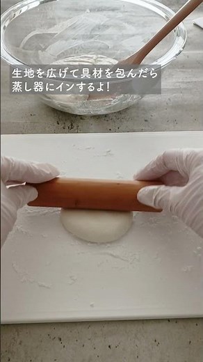 大豆ミートで作る！米粉の肉まん #cotta #レシピ