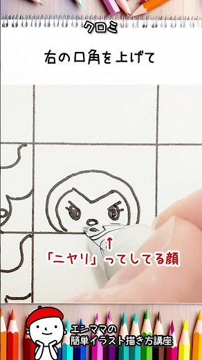 【簡単イラスト】60秒でわかる！音読カードに「サンリオ2」イラストサイン簡単描き方 #shorts