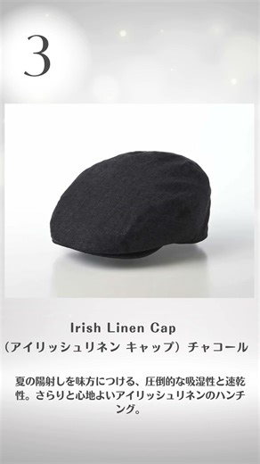 専門店バイヤーが教える 初心者向け🔰夏向けハンチング4選 #shorts ＃ハット #帽子 #メンズ #メンズファッション #コーデ