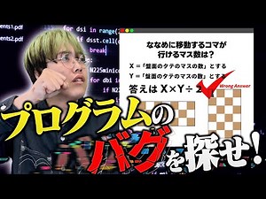 【バグまみれ】プログラミング初心者でも頑張ればバグを見つけられるはず！？【競プロ】