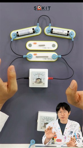​저항 2개를 병렬로 연결하면 전압계 바늘은 어떻게 될까? #옴의법칙