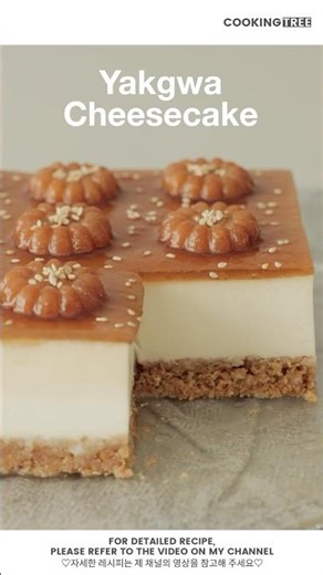 한가위 달콤 레시피 ✨ 노오븐 약과 치즈케이크 No-Bake Yakgwa Cheesecake #Shorts