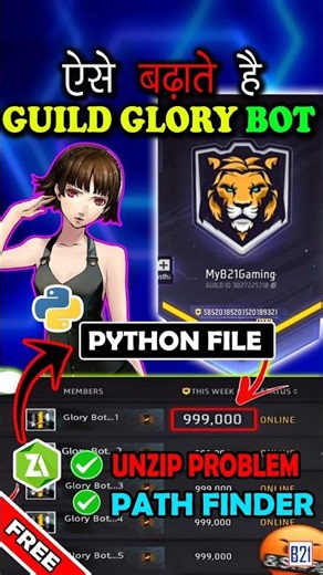 Free Fire Guild Glory Bot 😱| S- 6 UNZIP PROBLEM