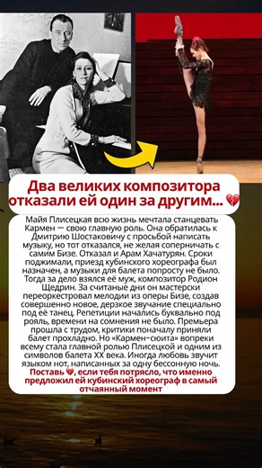Два великих композитора отказали ей один за другим... 💔