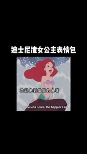 2.6K views · 88 reactions | Cindy's cartoon image！Cindy的卡通形象！#cindy #soonent #迪士尼公主 #迪士尼公主表情包 #迪士尼渣女公主表情包 #virals #reels #trending #fbreels #shorts | Cindy518C | Facebook