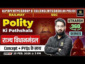 राज्य विधानमंडल | Polity ki Pathshala | Utkarsh 360 Series | Chetan Sir
