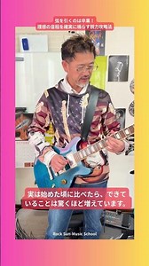 生徒さん練習用動画：弦を引くのは卒業！理想の音程を確実に鳴らす脱力チョーキング攻略法 #shorts