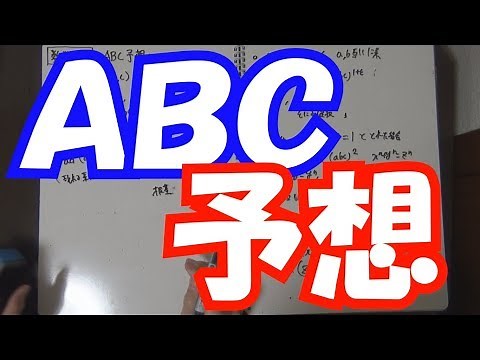 [Mathematics Short Story] ABC Conjecture