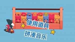 [新游试玩]艺术游戏，编曲机制关卡！-ODDADA