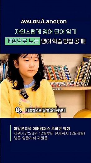 “왜 두 선생님이 필요한지 아세요?”🤔#아발론교육 #랭콘잉글리쉬 #영어학원