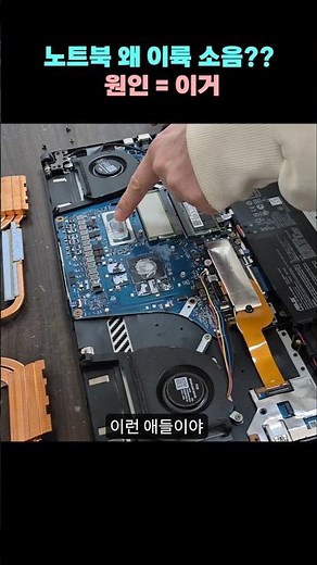 The reason computer overheating, fan noise, and loading freezes are getting worse is because of t...