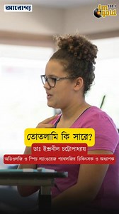 5.4K views · 57 reactions | Can stuttering be cured? 'Arogyo' Every Tuesday at 9:30 PM #stuttering #speechtherapy #stutter #stutteringawareness #stammer #stammering #speechpathology #stutteringtherapy #speech #speechlanguagepathology #stutterer #fluency #speechlanguagepathologist #stammeringawareness #motivation #therapy #reading #health #healthylifestyle | 100.1 FM Gold Kolkata | Facebook
