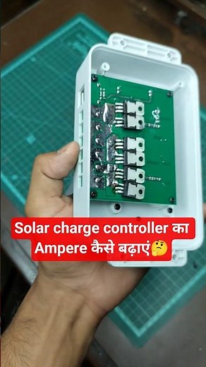Solar charge controller का Ampere कैसे बढ़ाएं🤔 #solarchargecontroller #solarconverter