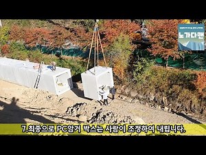 우수공사 PC암거 박스 시공 civil engineering works