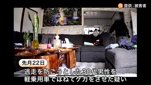 侵入瞬間を撮影されていた"強盗致傷"男2人ついに逮捕…現金1万1000円盗んだうえ逃走阻止の男性はねる　警察は認否明らかにせず…余罪も捜査