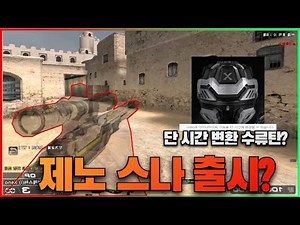 서든어택 Xeno 6세트효과 폭이 사기였다? 윈체,KRISS 50렙 리뷰!! [Sudden Attack]