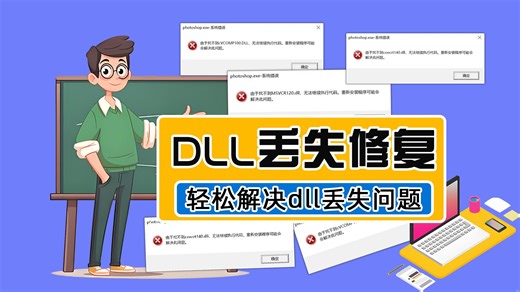 电脑提示由于找不到vcruntime140.dll文件，教你三种解决方法