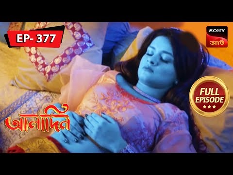 আলাদিন কি ইয়াসমিনের প্রতিকার খুঁজে পাবে? | Aladdin | Ep 377 | Full Episode | 5 May 2023