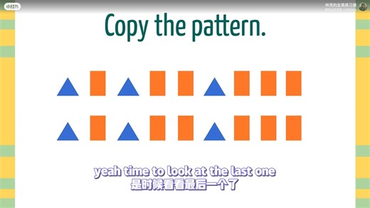 8.1 模仿画出递增的图案 Growing patterns