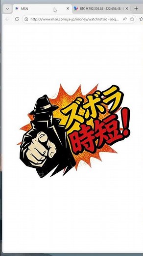 【神機能】間違えて消したタブが蘇る！？絶対知るべき魔法のキー #Shorts #PC初心者