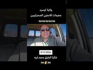 Awserd State, Sahrawi refugee camps