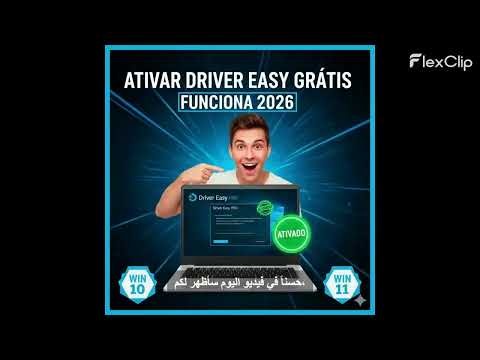 كيفية تحميل Driver Easy 2026 وتحديث جميع التعريفات بسهولة | أحدث إصدار