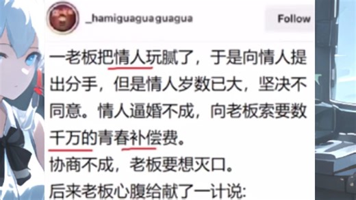 逆天...这招高啊...要不人家怎么是心腹呢