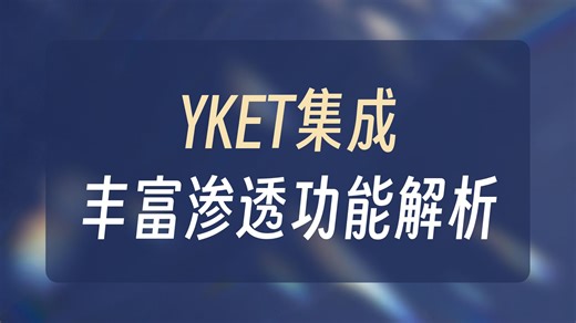 国产最牛的开源渗透工具yakit，java反序列化漏洞，tomcat漏洞