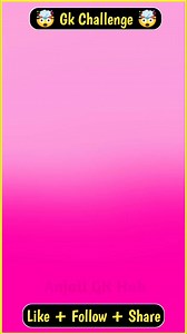 103K views · 3.7K reactions | GK Questions Hindi | GK Quiz Challenge | GK Shorts Video | GK Facts | GK Fun Quiz #viralshorts #explore #reelsvideo #gkchallenge #gkquiz #gkindia #viralreels #trending #shortsreels #gkinhindi #gkfacts #gkquestion | Pooja Facts | Facebook