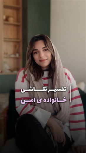 ‎روانشناس کودک|مارال میرزائی‎ on Instagram‎: "می‌خوای بدونی یه نقاشی چطور احساس امنیت کودک رو نشان می‌ده؟ 🎨 این نقاشیِ یه بچهٔ ۷ ساله است — خانواده‌ی ۵ نفره، رنگ‌های شاد، همه لبخند به لب، و کودک در مرکز — همگی نشونه‌های حمایت عاطفی و امنیت هستند. 😊 دوست داری نقاشی فرزندت رو تحلیل کنم یا این هنر رو یاد بگیری؟ کامنت بذار تفسیر یا به پیجم سر بزن 👇 @maral.mirzaei_psy"‎