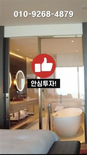 제주 드림타워 그랜드하얏트 스위트｜매매가 17억3450만｜연 6% 20년 확정수익 #수익형호텔