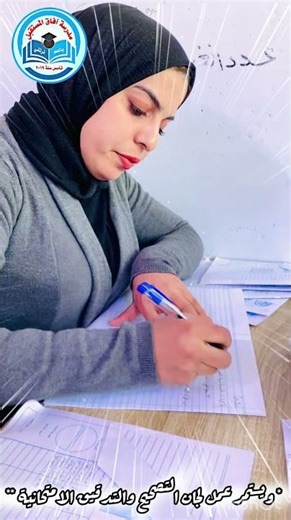 من داخل قاعات لجنة التصحيح والتدقيق الامتحانية يستمر فحص الدفاتر الامتحانية #بغداد #مدارس #مدرسة