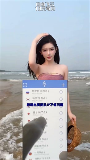 自由飞云机场VPN，注册有好礼。10块钱一个月，20多国节点。推荐给兄弟妹子再送30%！http://freefly-cloud.org #机场推荐 #VPn