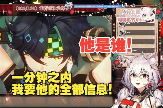 【氿氿】看纳塔新角色PV，他是谁！！！