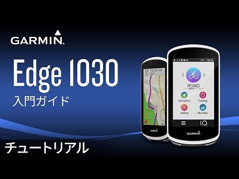 [How to Use] Edge 1030: Getting Started Guide