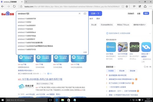 制作Windows ISO文件