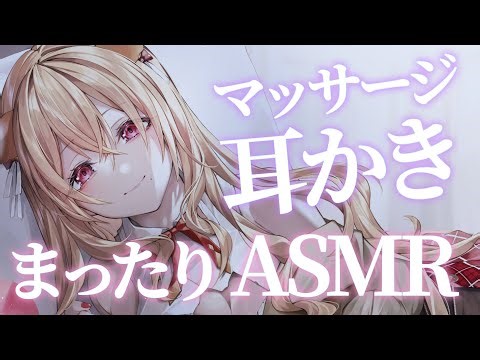 [3D ASMR] まったり耳かき、マッサージ、囁き声、耳ふー🎧𓈒 𓂂𓏸広告なし、睡眠導入 [お姉さんVtuber美嶋アイラ] [Japanese ASMR]