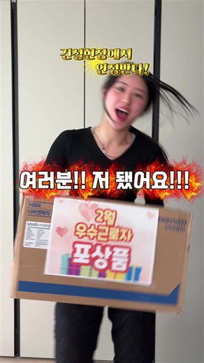 우수근로자 이야기: 건설 현장의 매력
