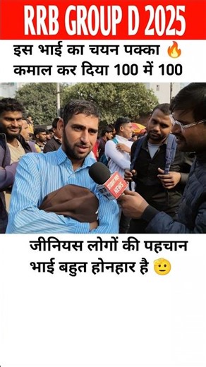 rrb group D review 2025 #RRBGroupD#RRBGroupDReview#RRBGroupDAnalysis#RRBGroupDExam#RRBGroupD2025